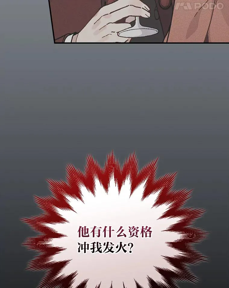 90.传闻的源头 第24页