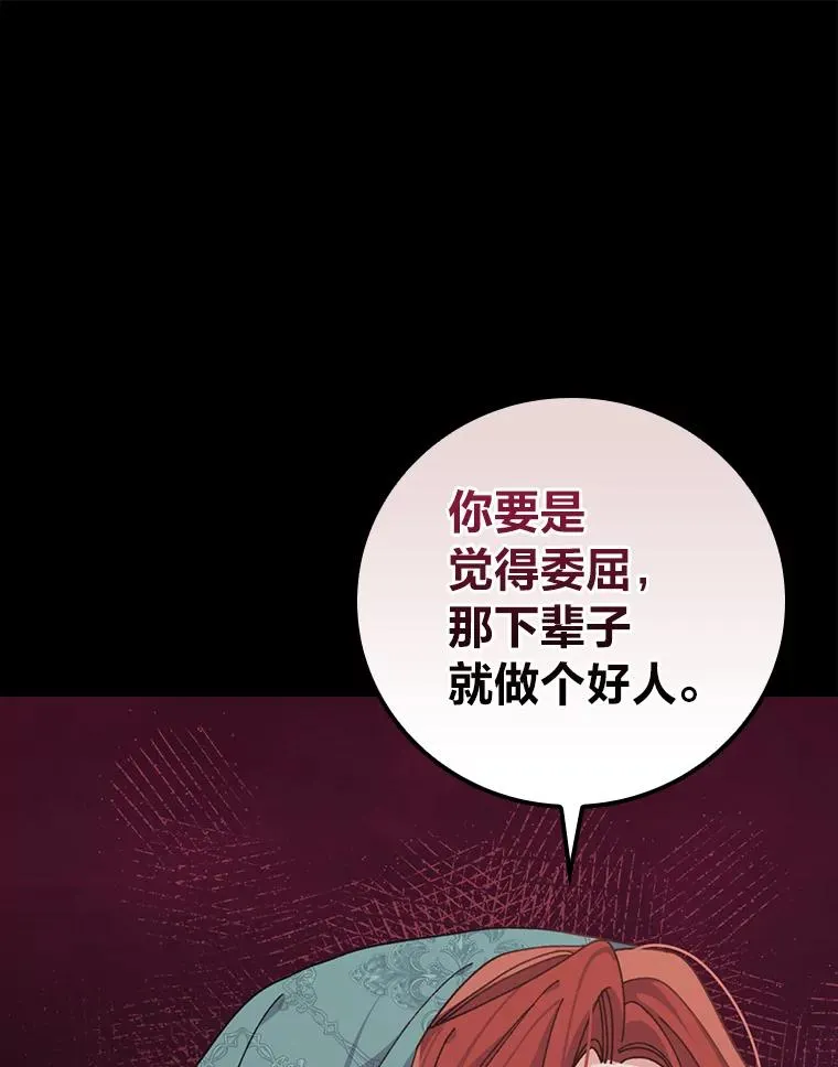 90.传闻的源头 第26页