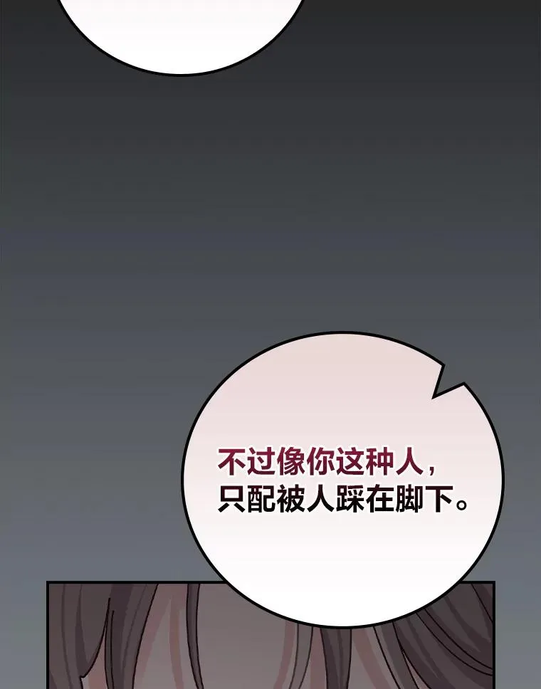 90.传闻的源头 第28页