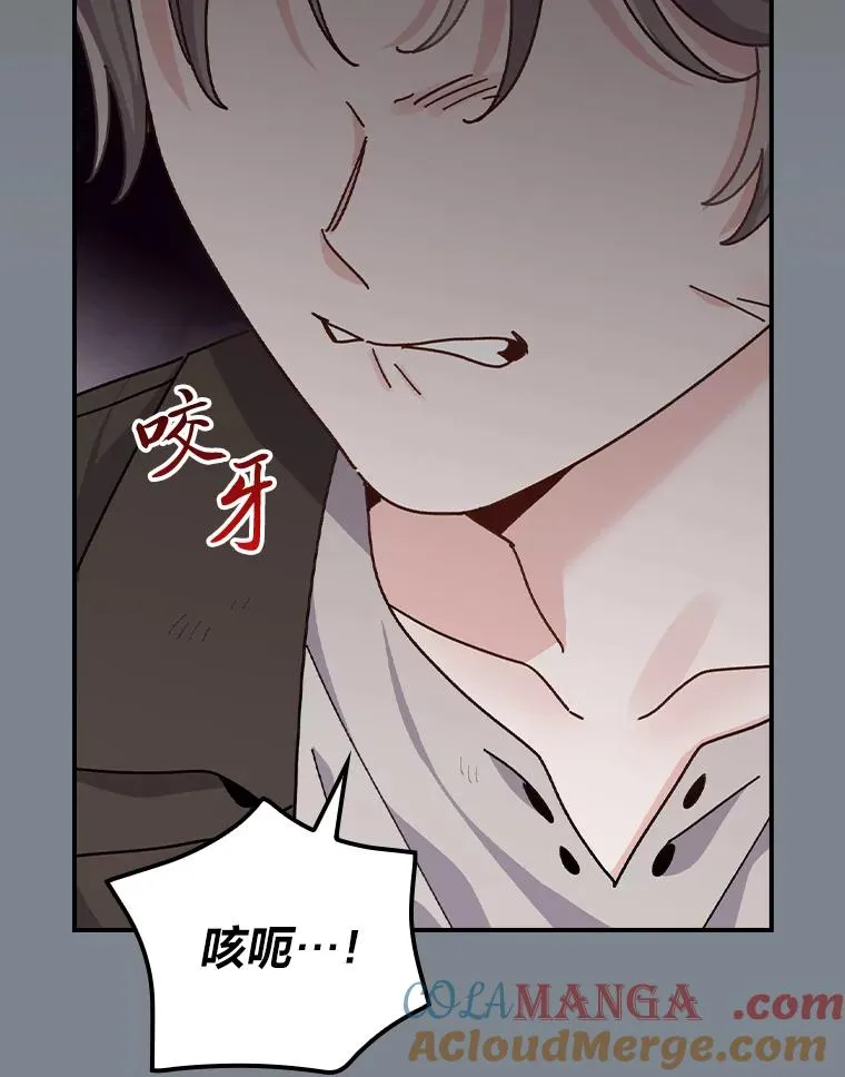 90.传闻的源头 第29页