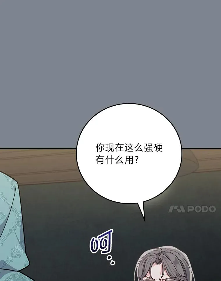 90.传闻的源头 第30页