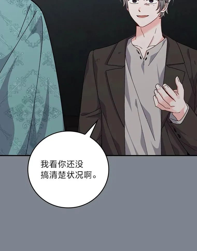 90.传闻的源头 第31页