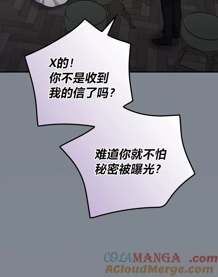 90.传闻的源头 第33页