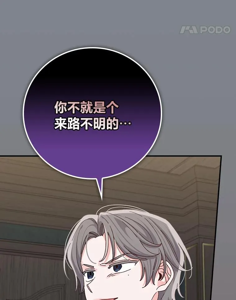 90.传闻的源头 第34页