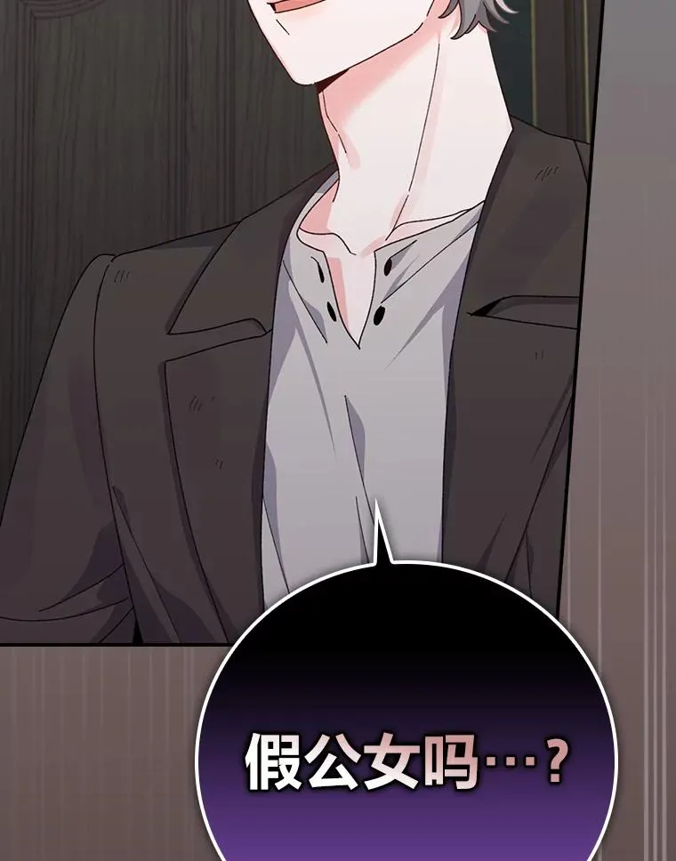 90.传闻的源头 第35页