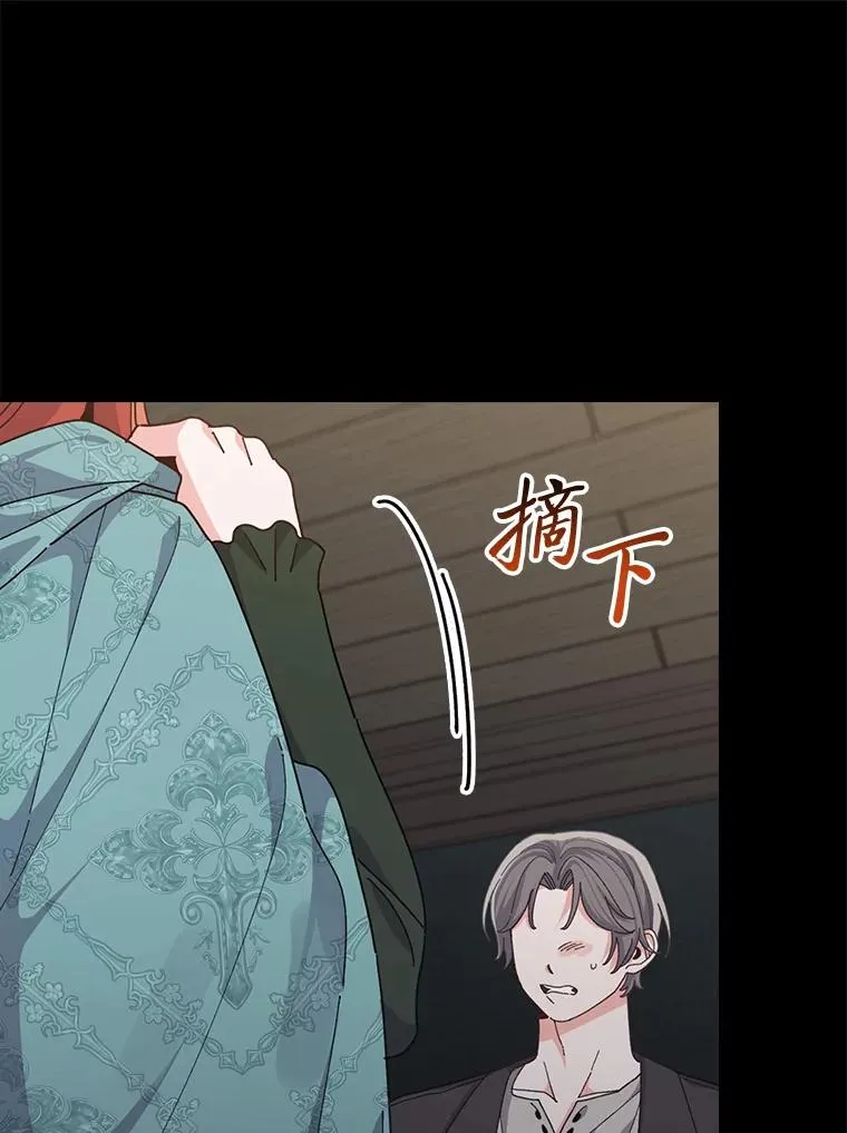 90.传闻的源头 第39页