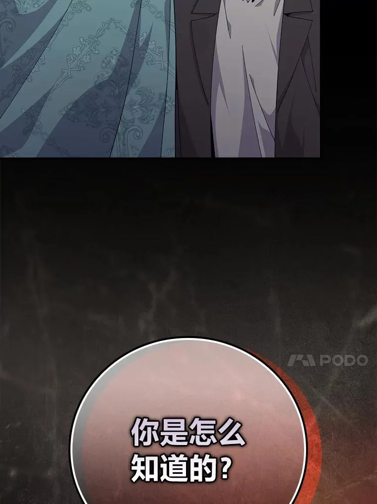 90.传闻的源头 第40页