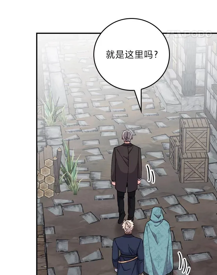 90.传闻的源头 第48页