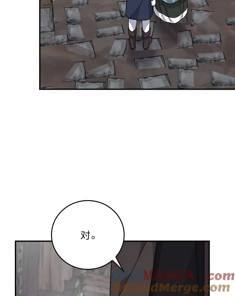 90.传闻的源头 第49页
