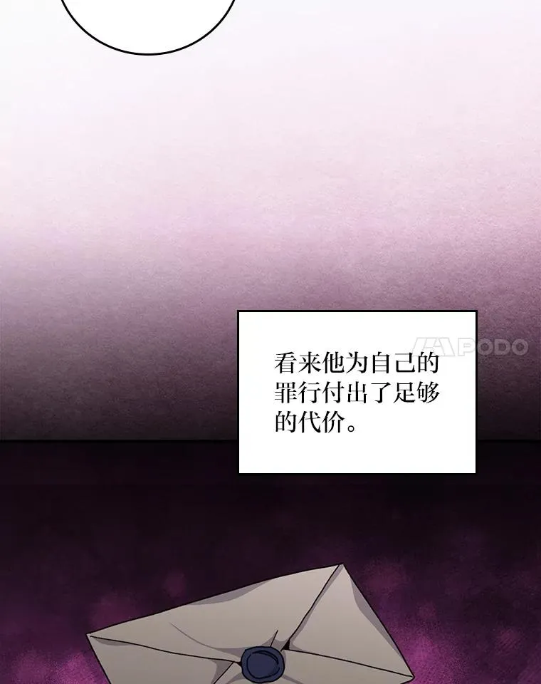 90.传闻的源头 第51页
