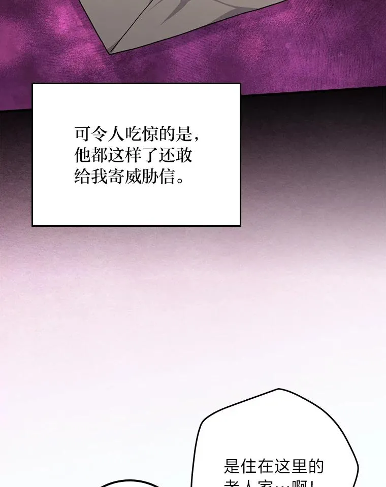90.传闻的源头 第52页