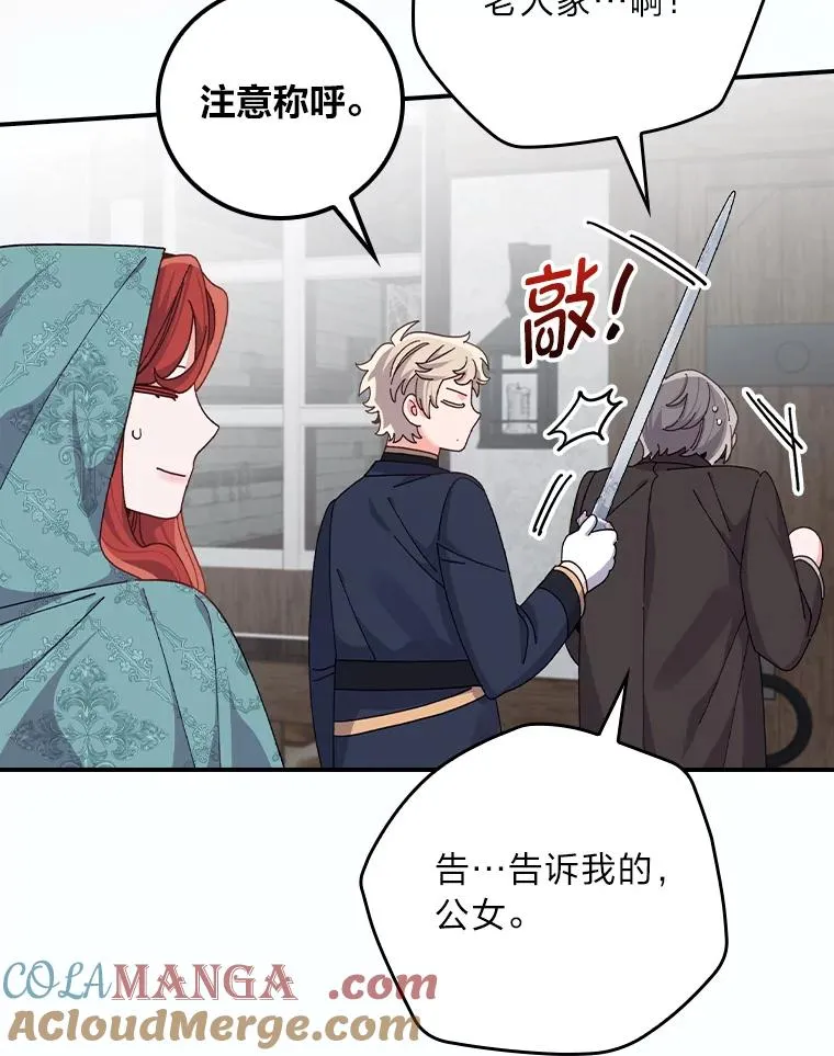 90.传闻的源头 第53页