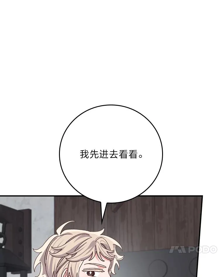 90.传闻的源头 第54页