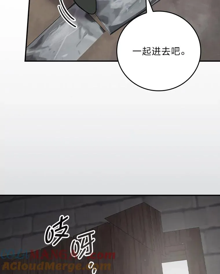 90.传闻的源头 第57页