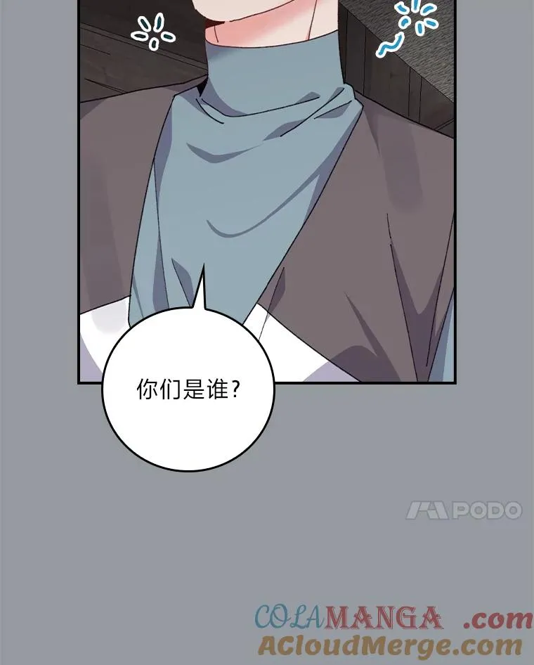 90.传闻的源头 第61页