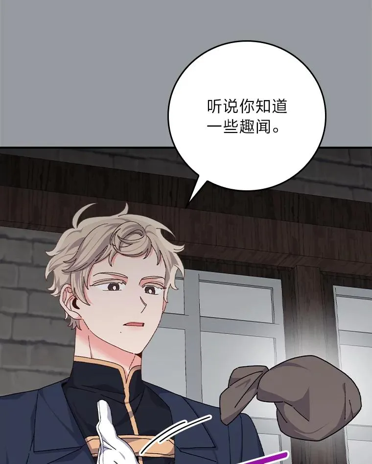 90.传闻的源头 第62页