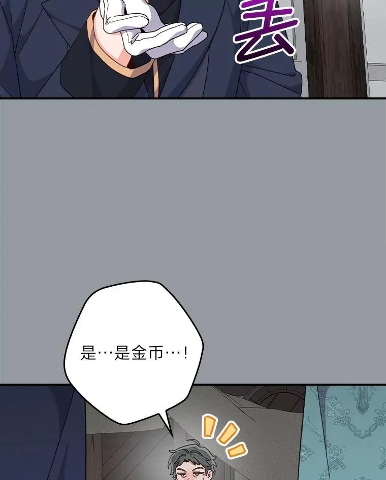 90.传闻的源头 第63页