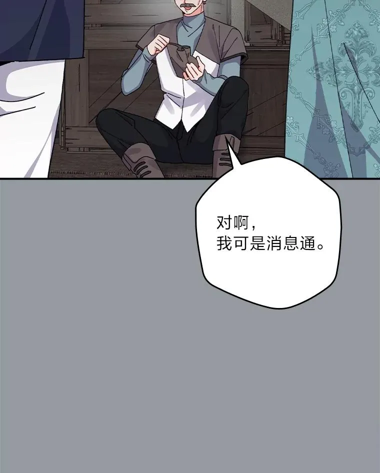 90.传闻的源头 第64页