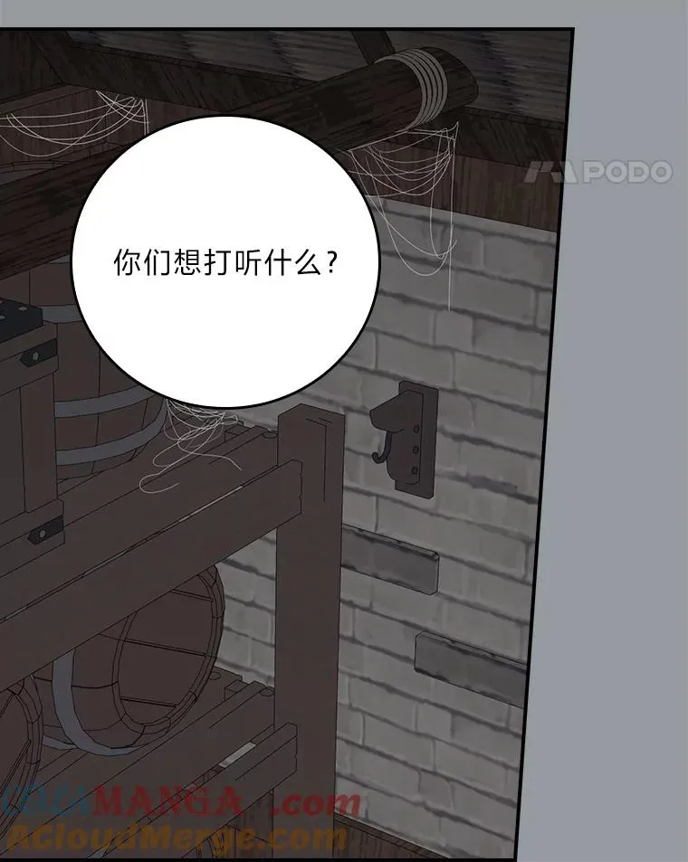 90.传闻的源头 第65页