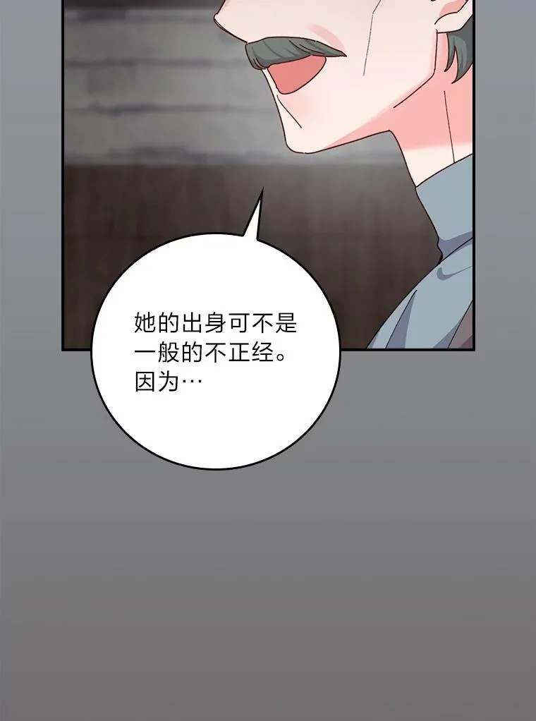 90.传闻的源头 第70页