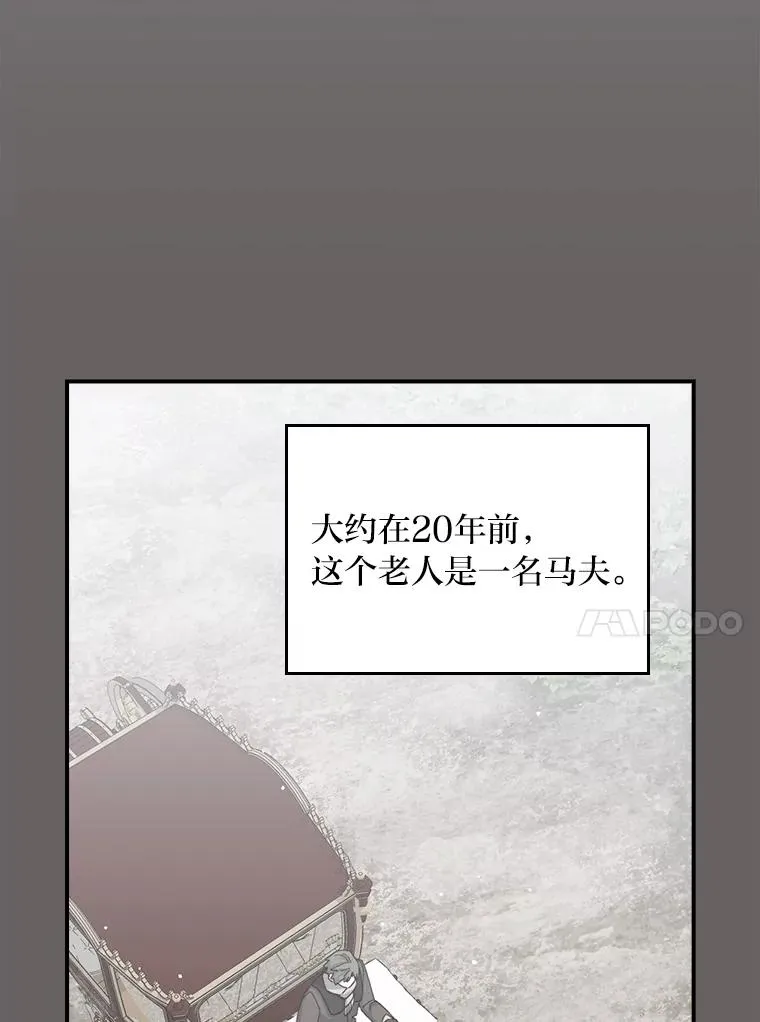 90.传闻的源头 第71页