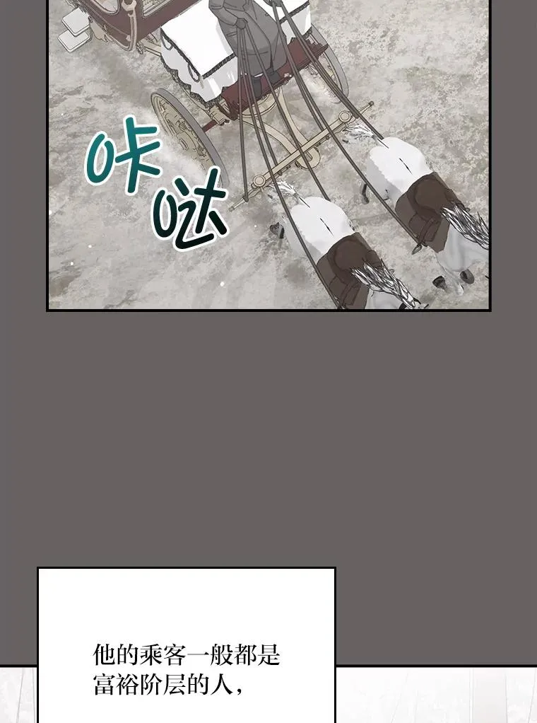 90.传闻的源头 第72页