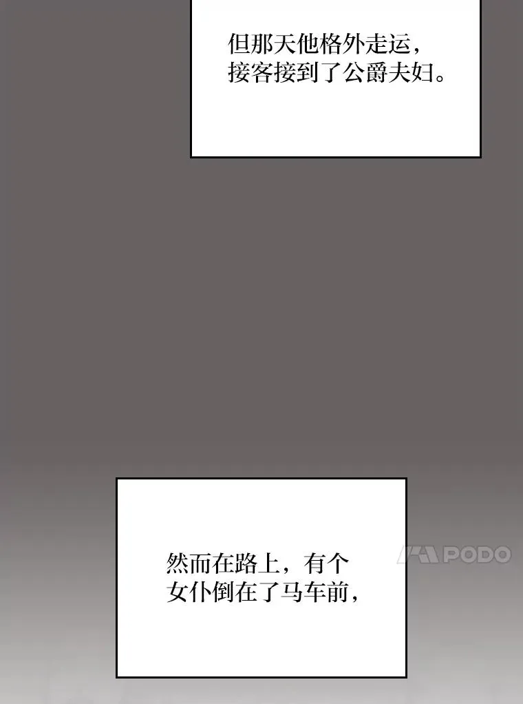 90.传闻的源头 第74页