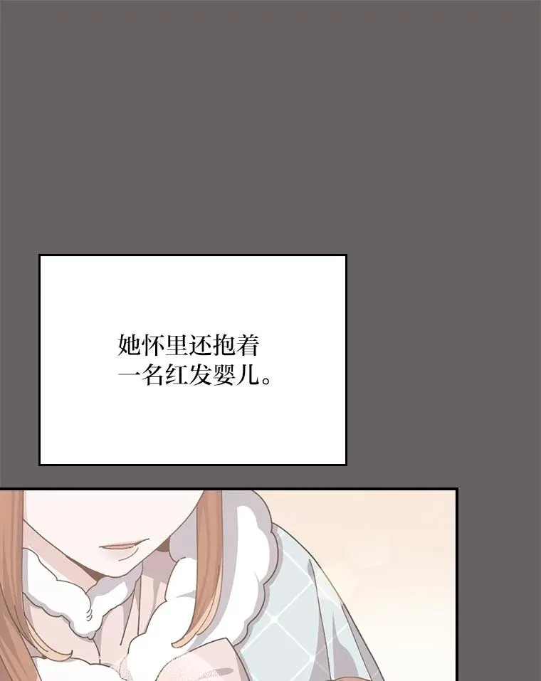 90.传闻的源头 第76页