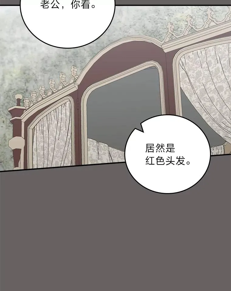 90.传闻的源头 第80页