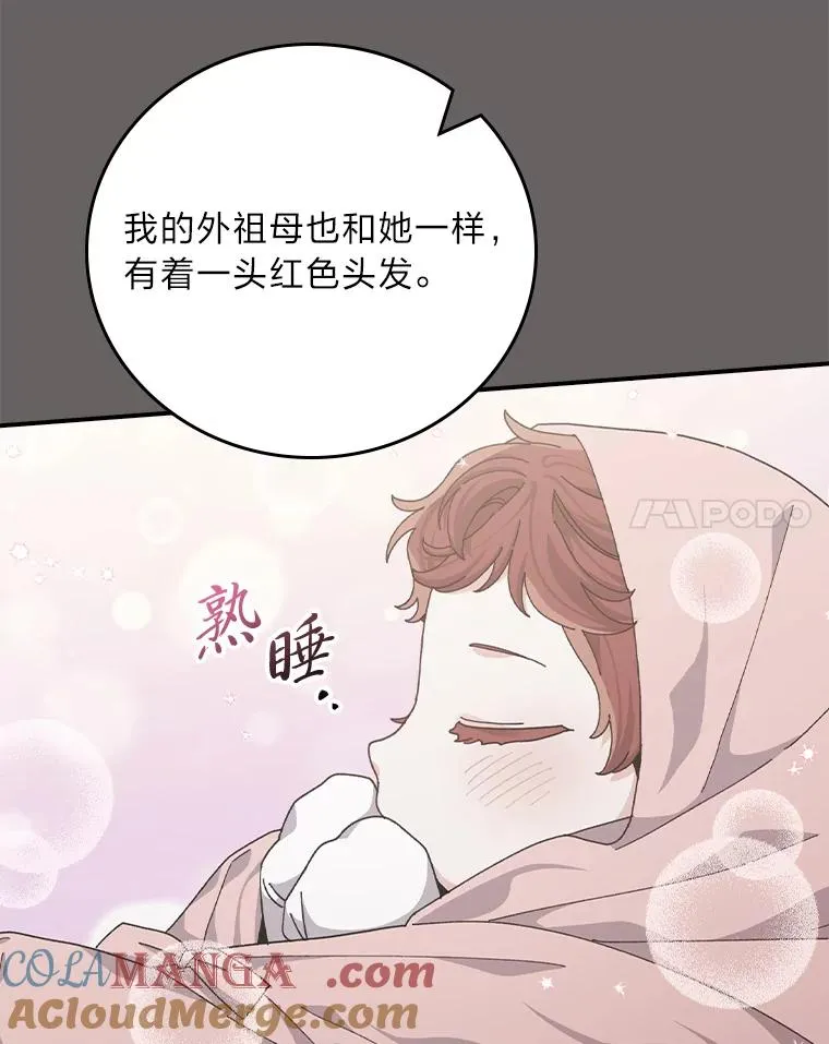 90.传闻的源头 第81页