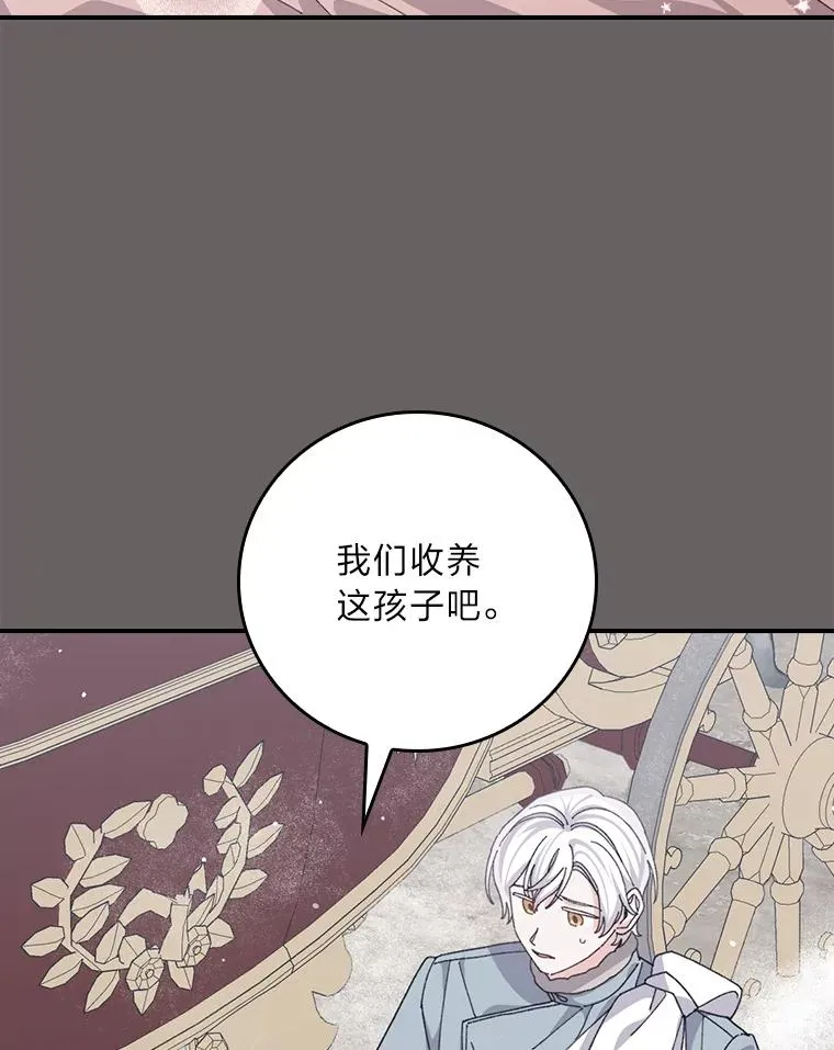 90.传闻的源头 第82页