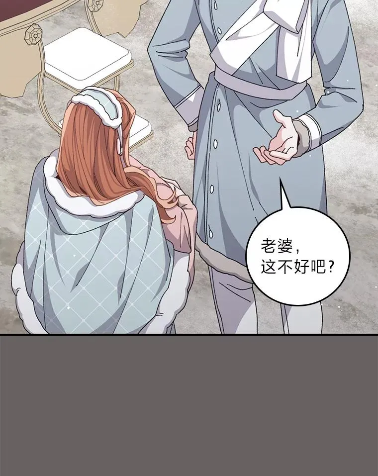 90.传闻的源头 第83页