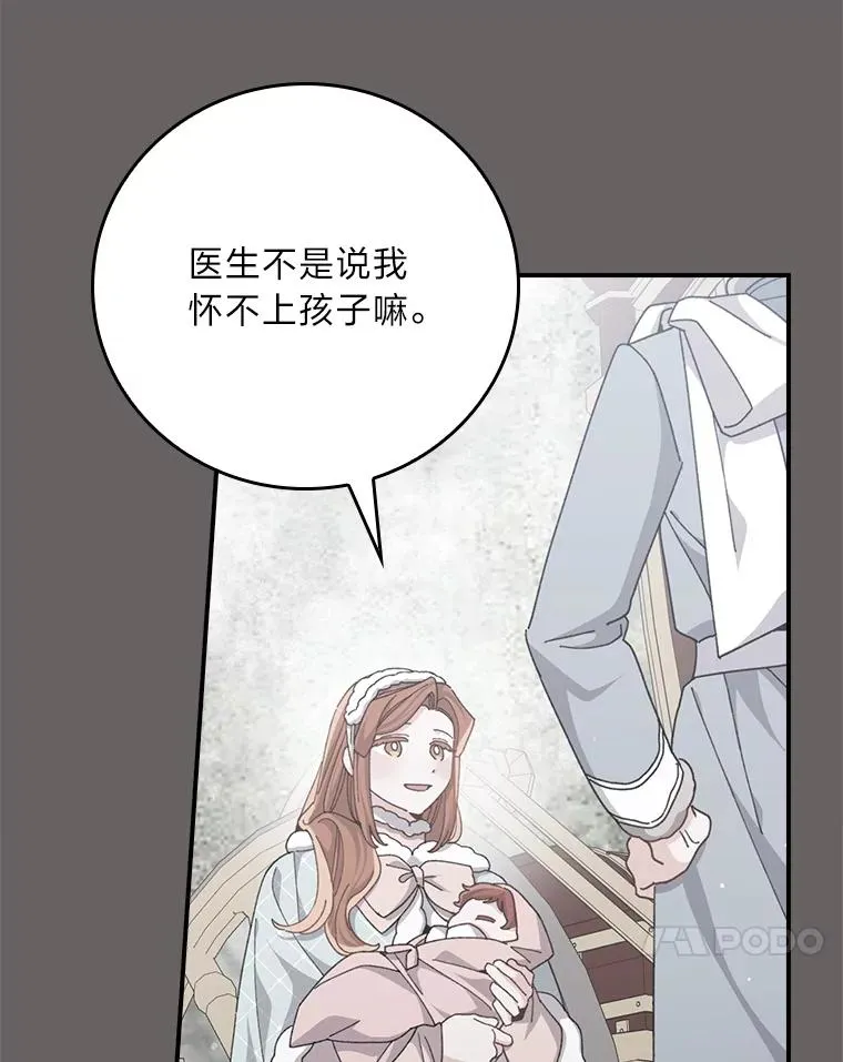 90.传闻的源头 第84页