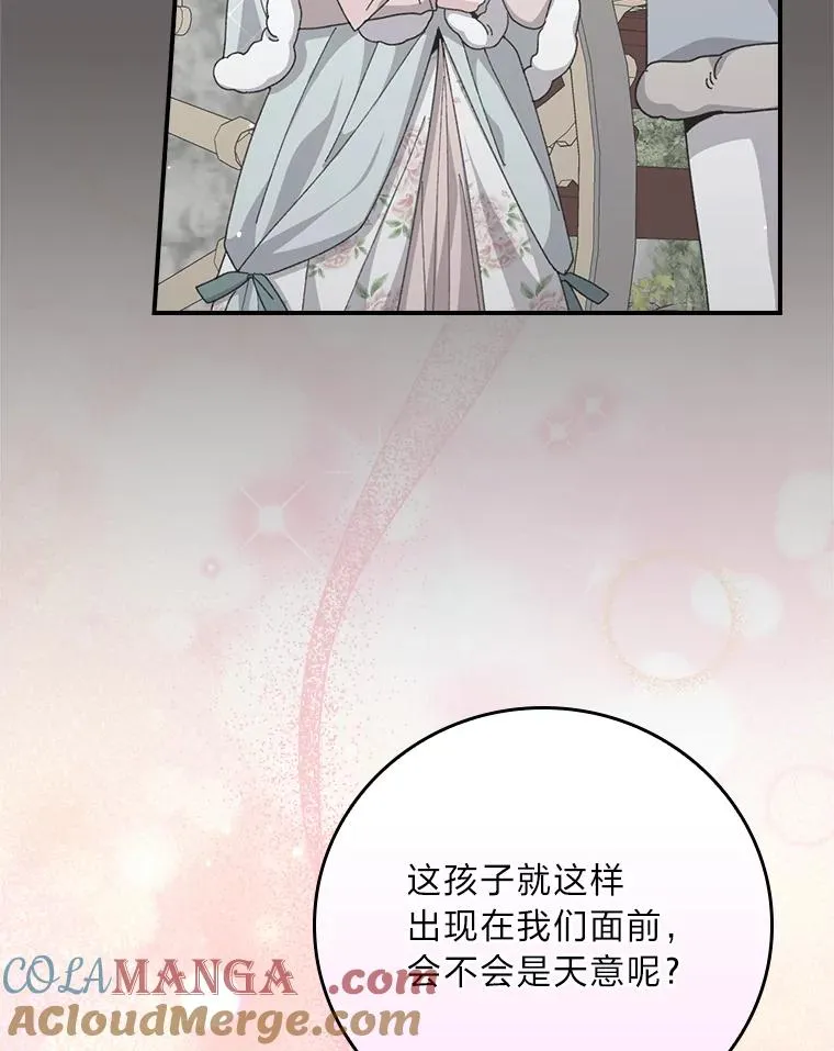 90.传闻的源头 第85页