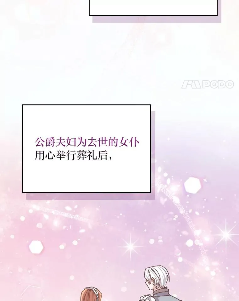 90.传闻的源头 第88页