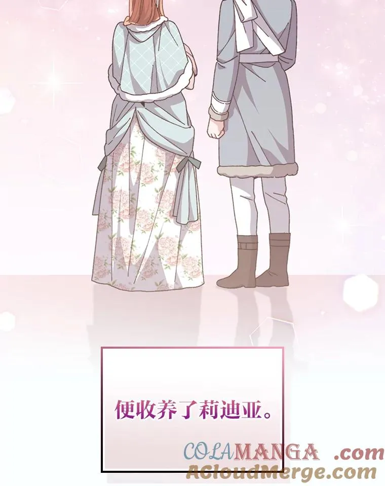 90.传闻的源头 第89页