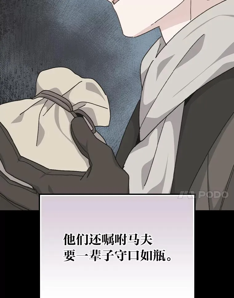90.传闻的源头 第91页