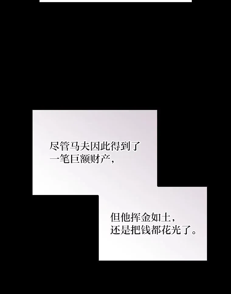90.传闻的源头 第92页