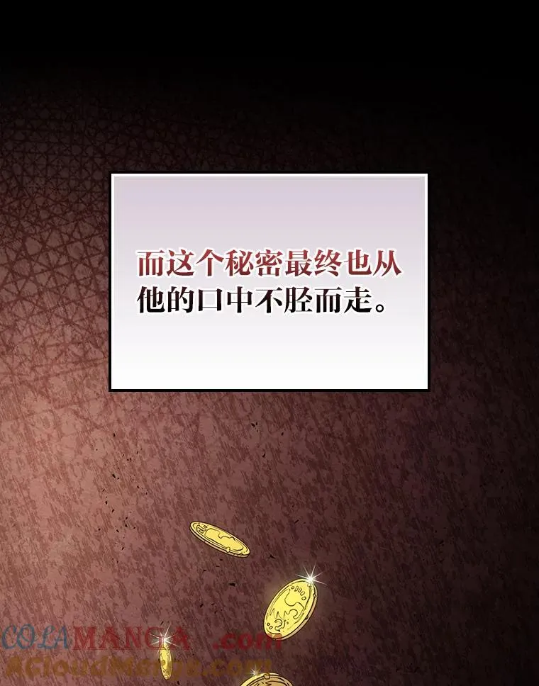 90.传闻的源头 第93页