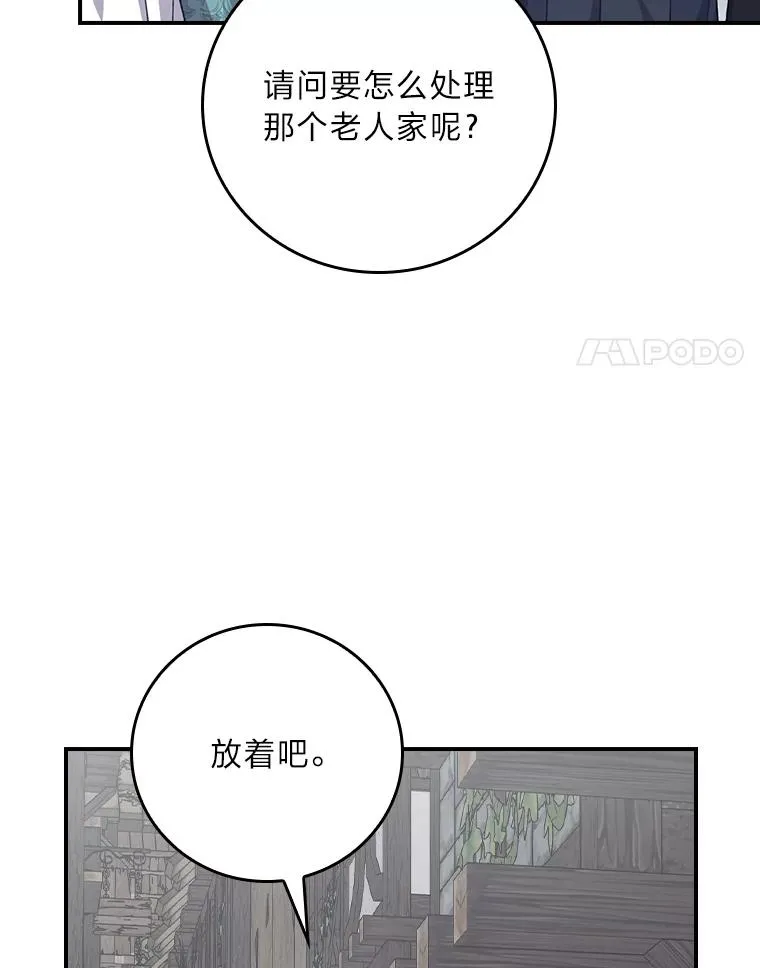 90.传闻的源头 第98页