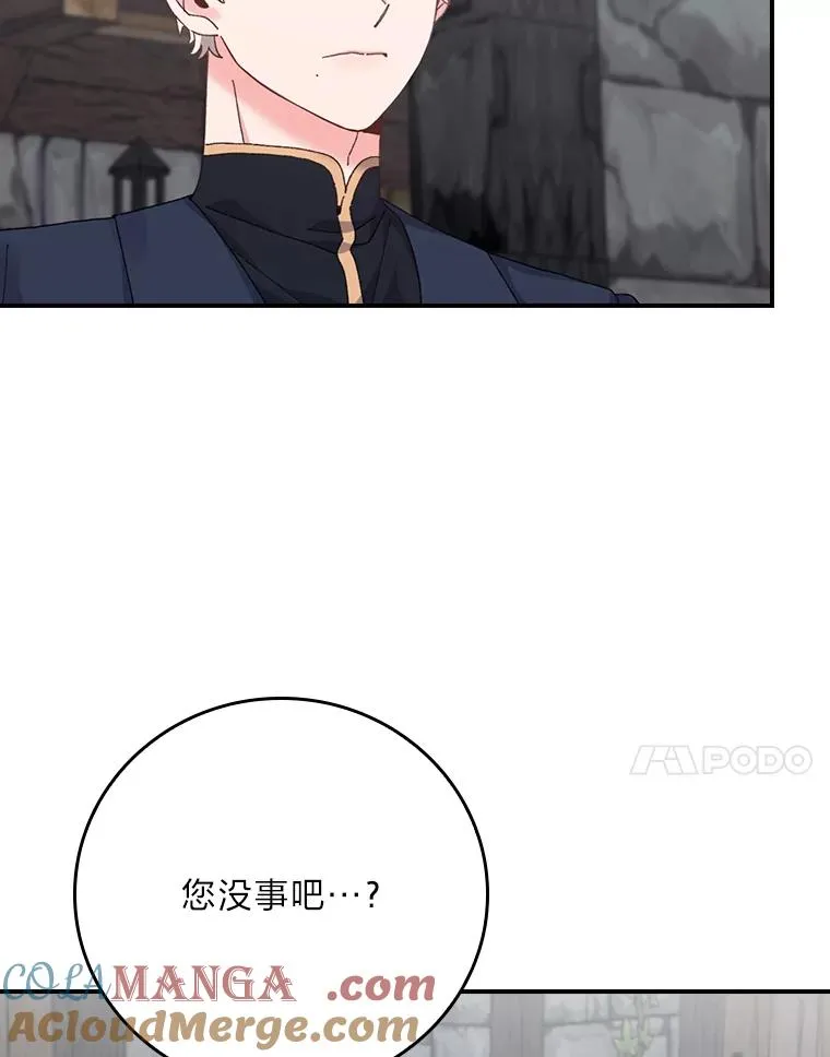90.传闻的源头 第101页