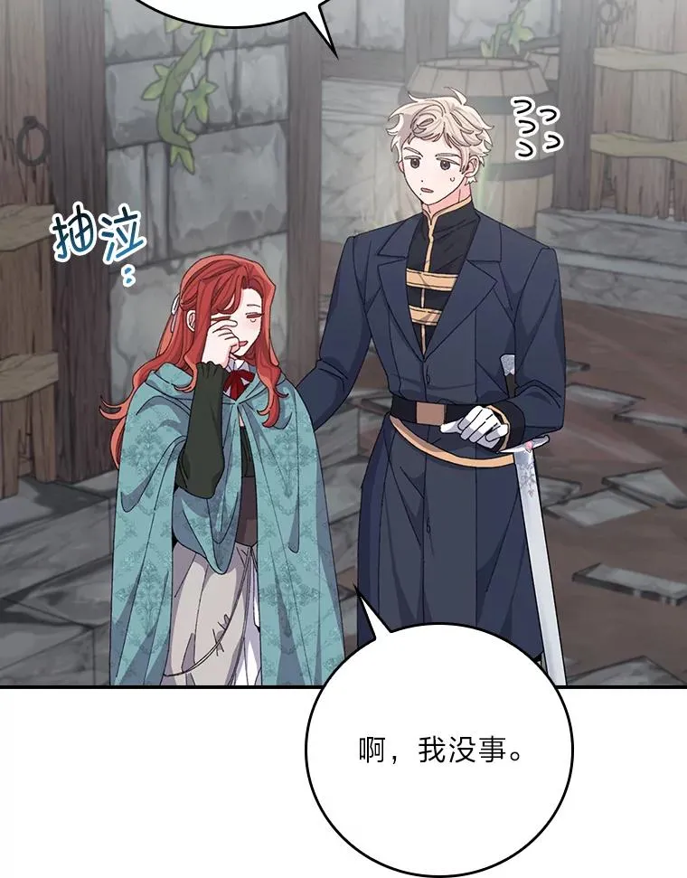 90.传闻的源头 第102页
