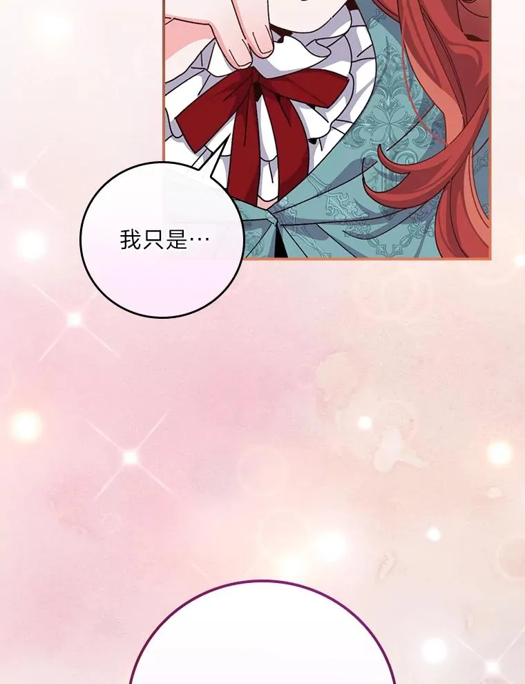 90.传闻的源头 第104页