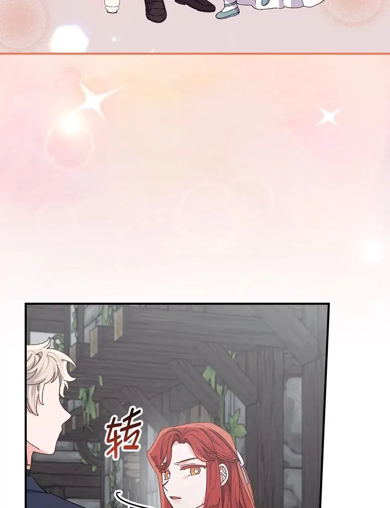 90.传闻的源头 第106页