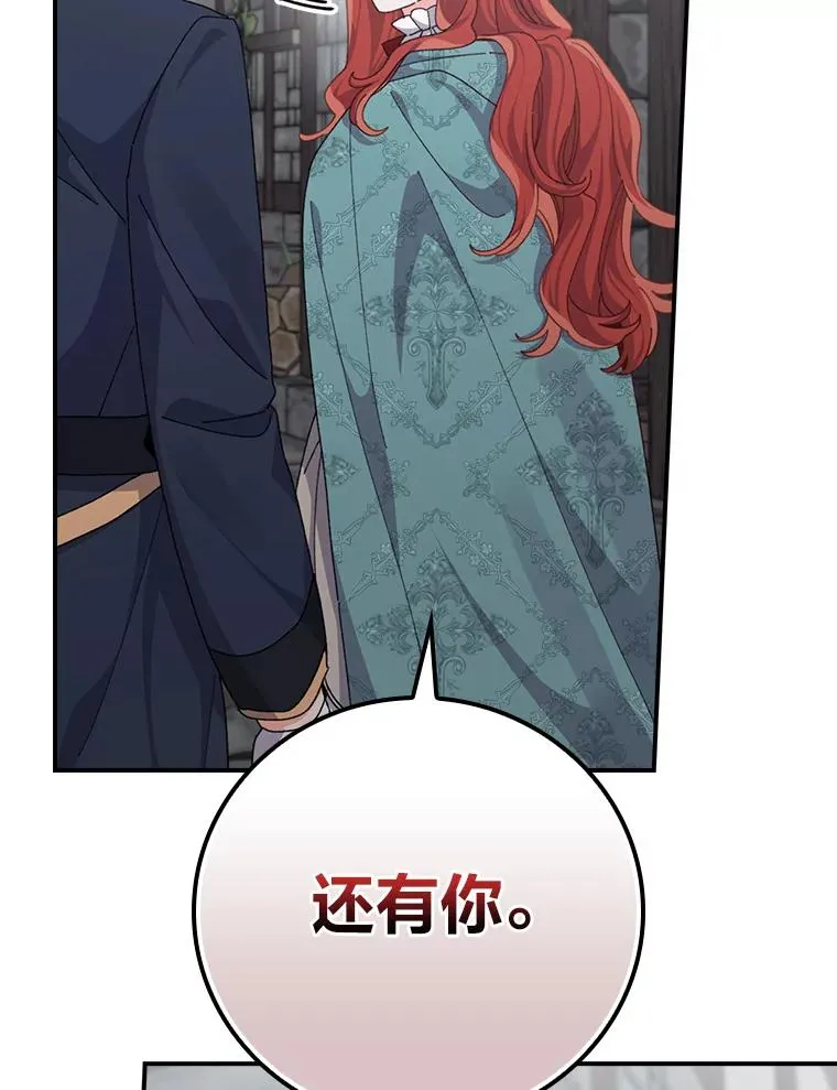 90.传闻的源头 第107页