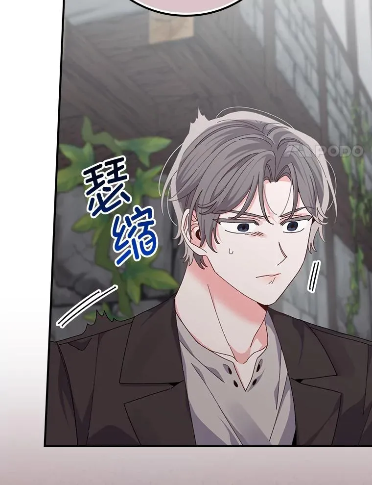 90.传闻的源头 第108页