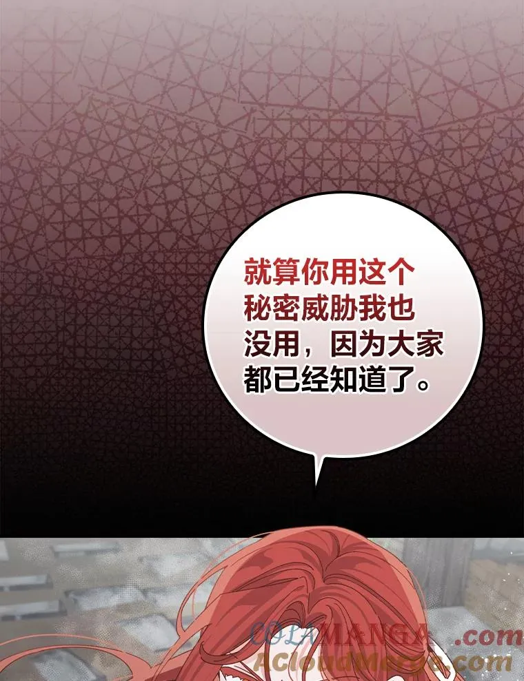 90.传闻的源头 第109页