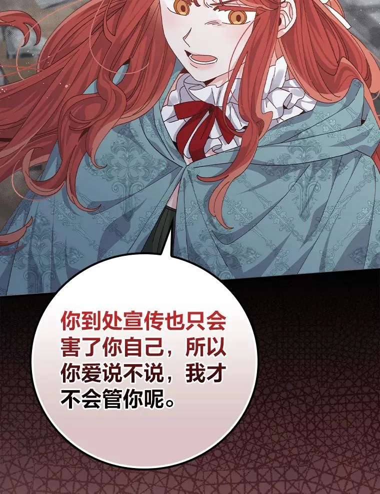 90.传闻的源头 第110页