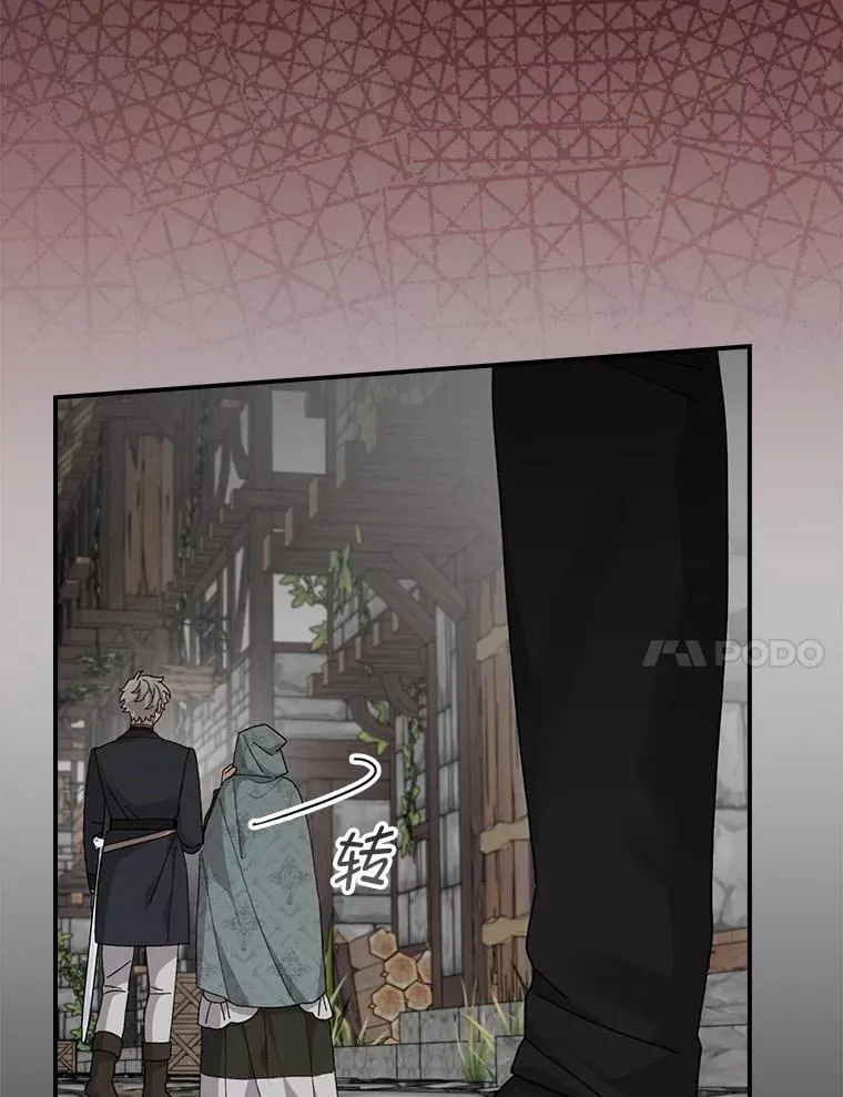 90.传闻的源头 第111页