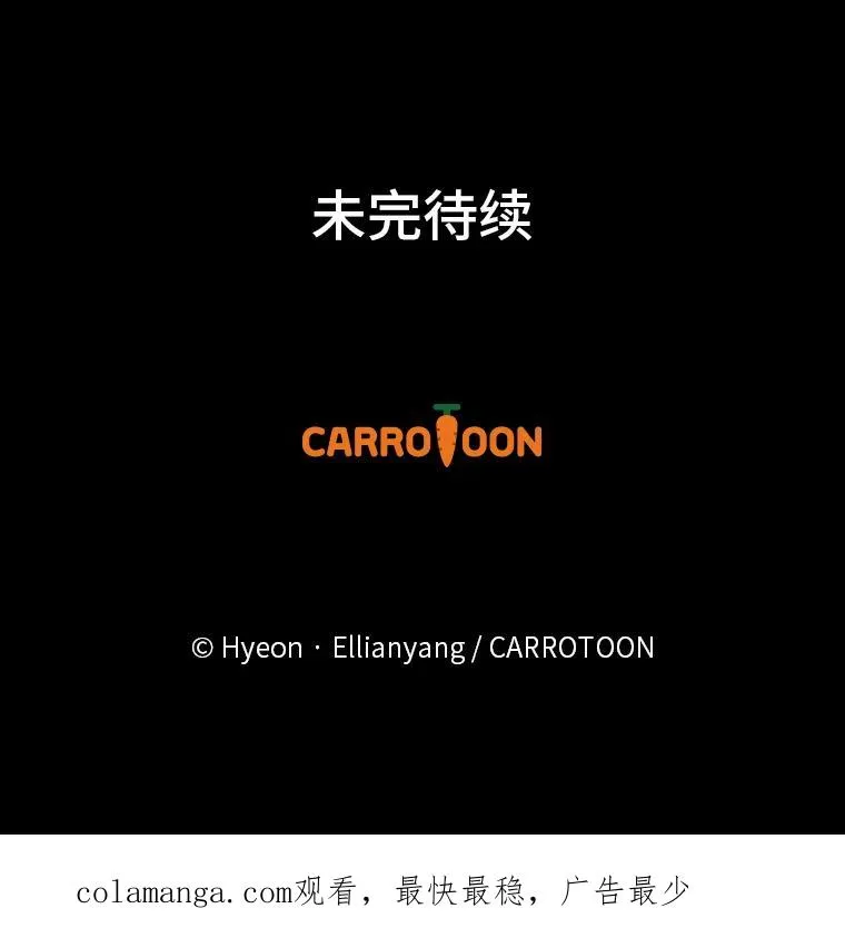 90.传闻的源头 第115页